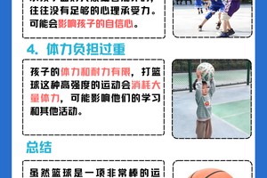  小学生参加篮球冬令营需要注意什么？全面指南与实用建议